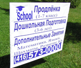 Extra Help Education Kids Lawn Sign